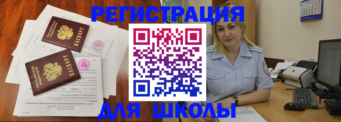 прописка штамп в Кинешме