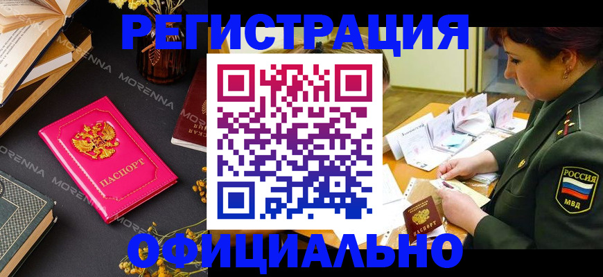 временная регистрация для школы в Кинешме