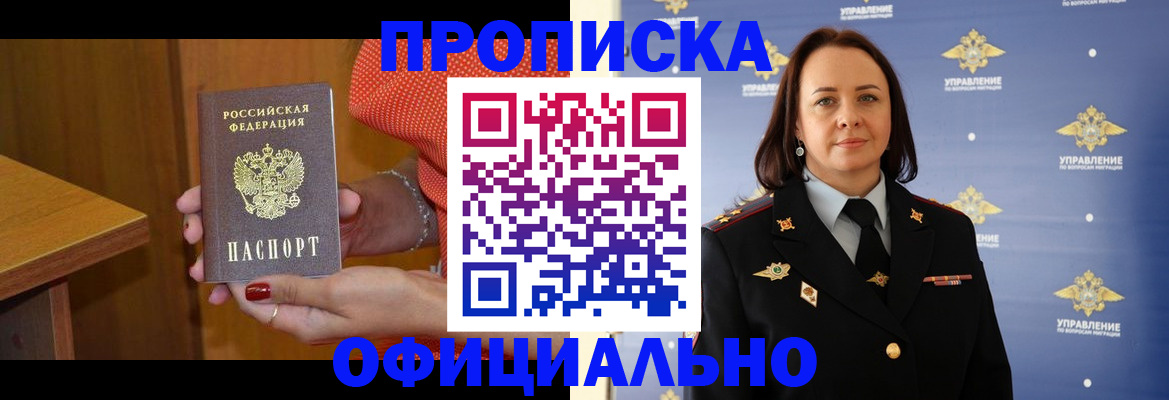 прописка для военкомата в Кинешме