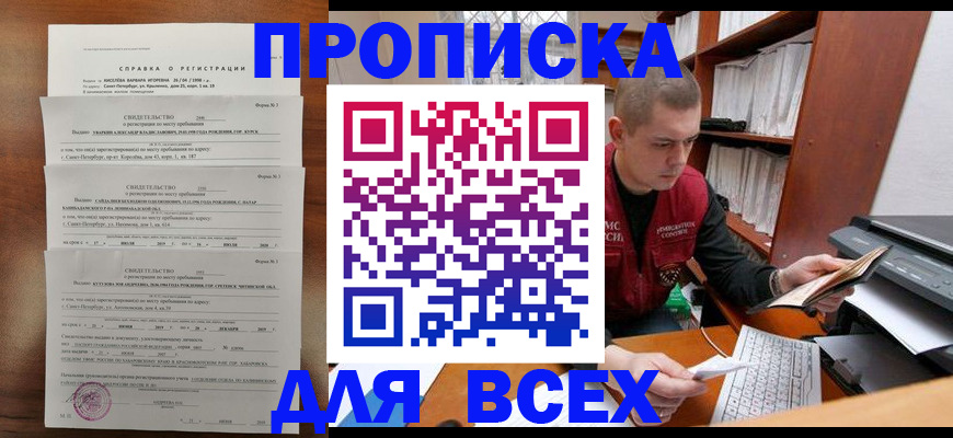 регистрация для школы в Кинешме