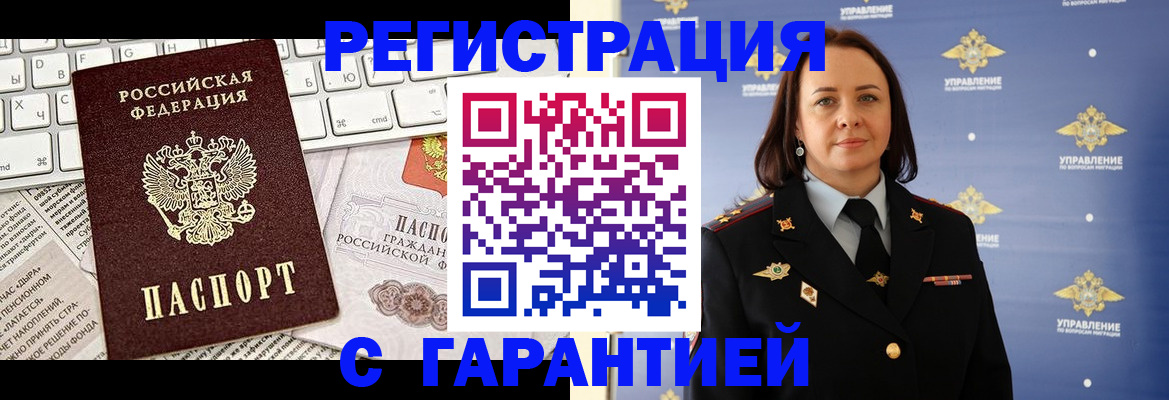 временная регистрация поиск в Кинешме